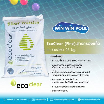 ECOCLEAR” Glass Media For Sand Filters (Fine) 25kg.